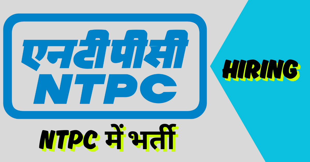 NTPC Recruitment