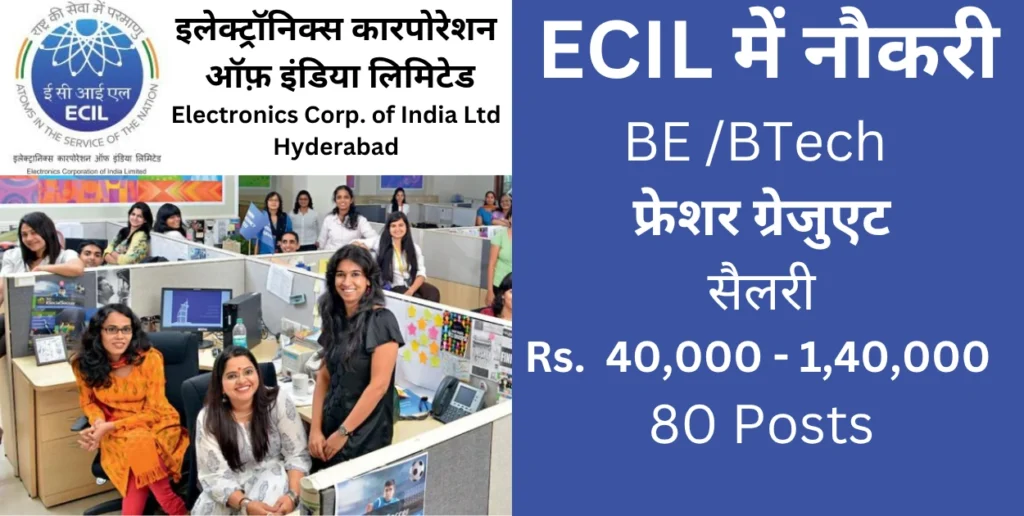 ECIL Recruitment 2025 Engineer Trainee