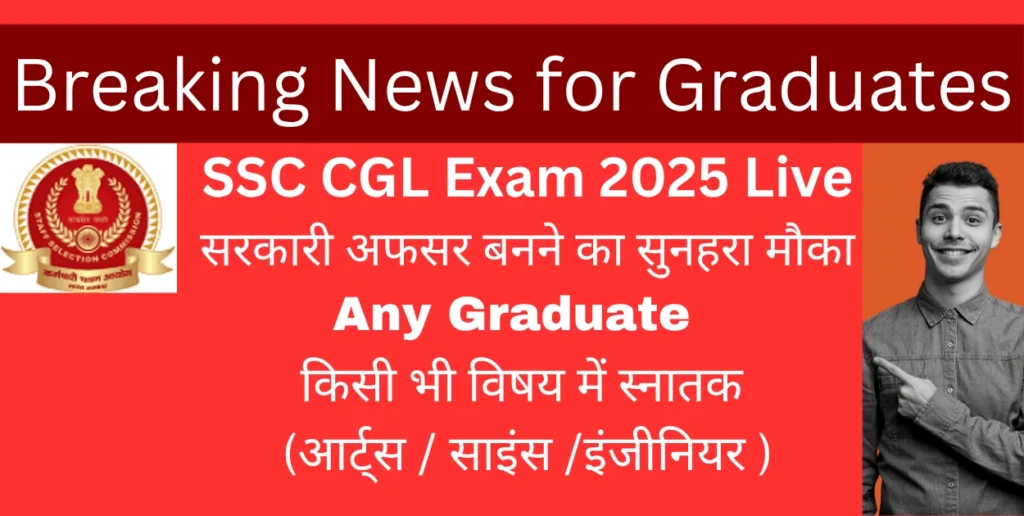 SSC CGL Exam 2025