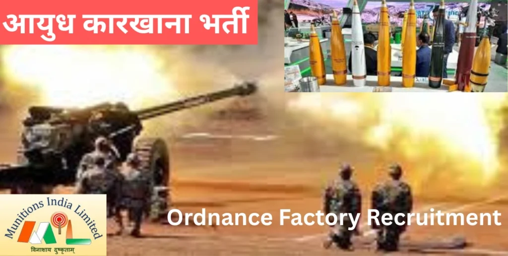 Ordnance Factory recruitment 2026
