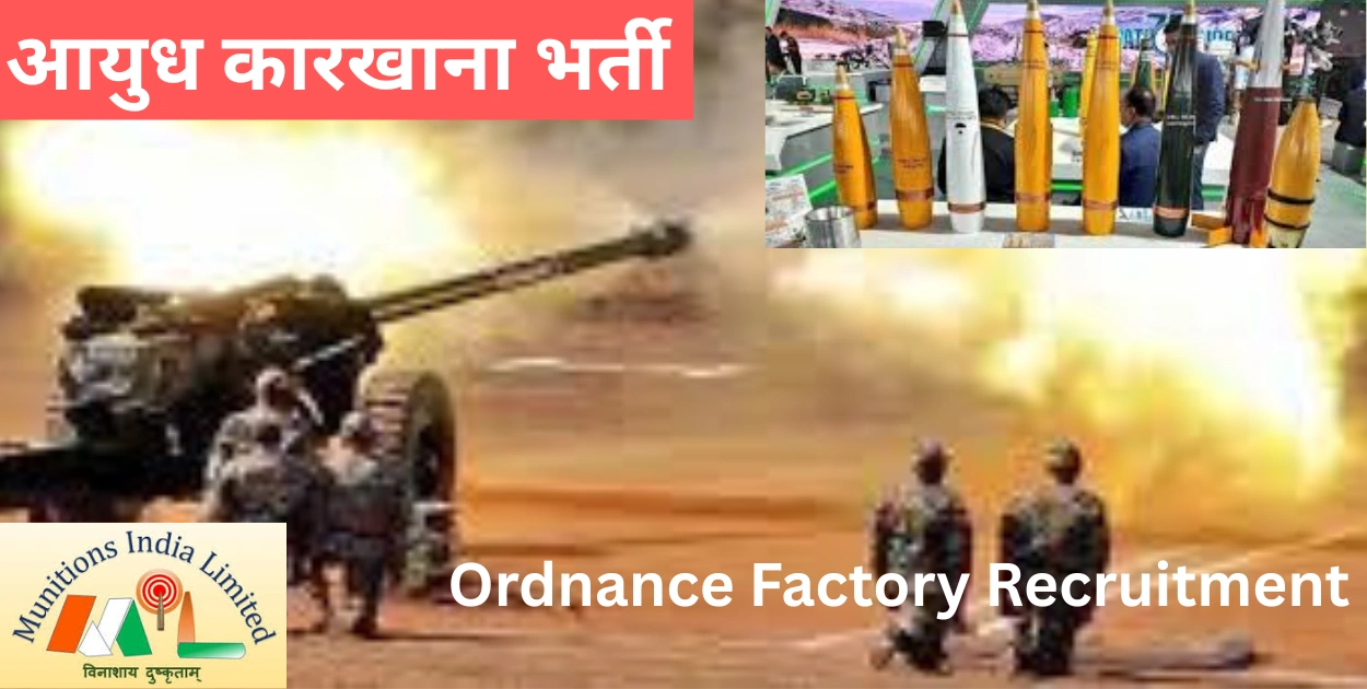 Ordnance Factory recruitment 2026