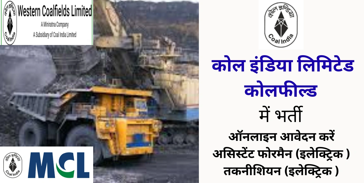 Coal India Ltd recruitment Apply online