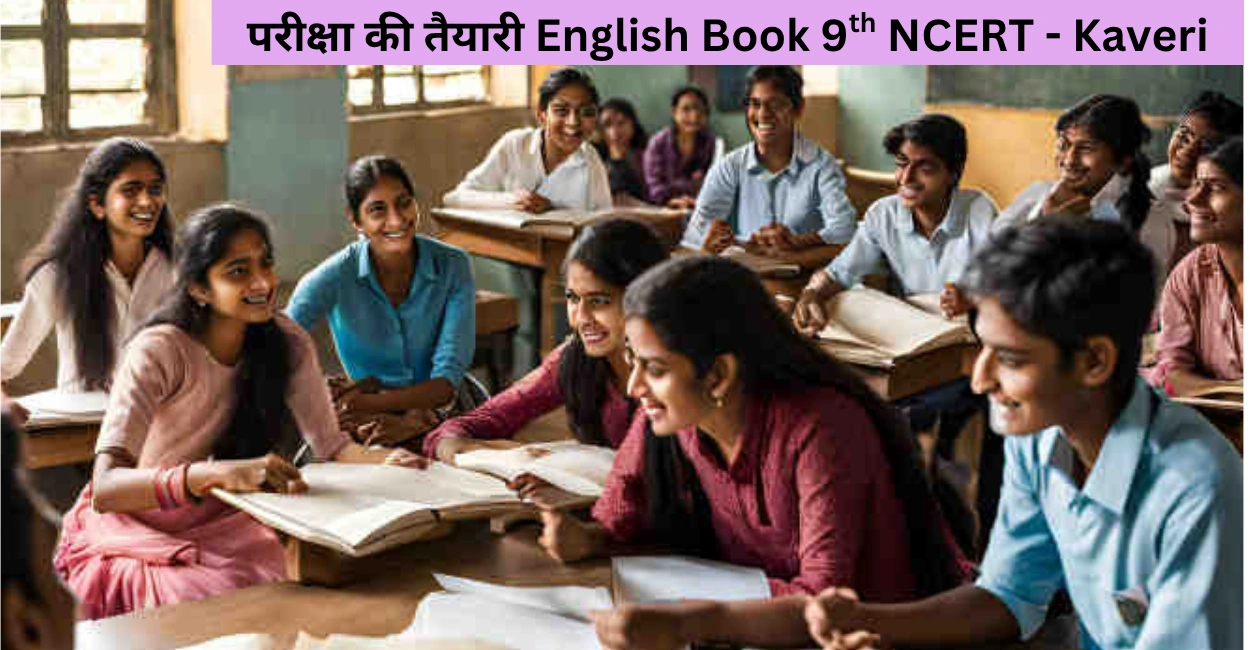 English Class 9 NCERT Caveri Notes