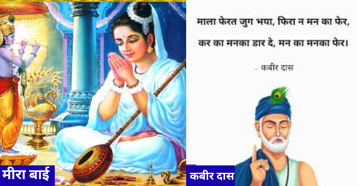 भक्ति सूफी परम्पराएँ